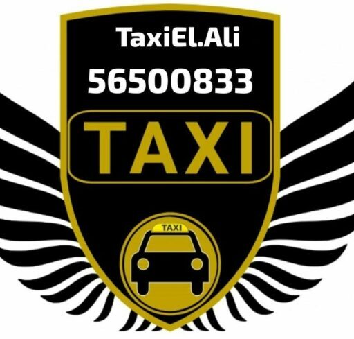 تاكسي العلي
