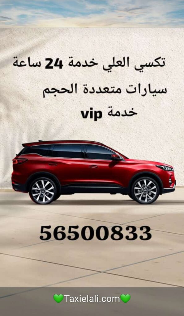 سايق توصيل 