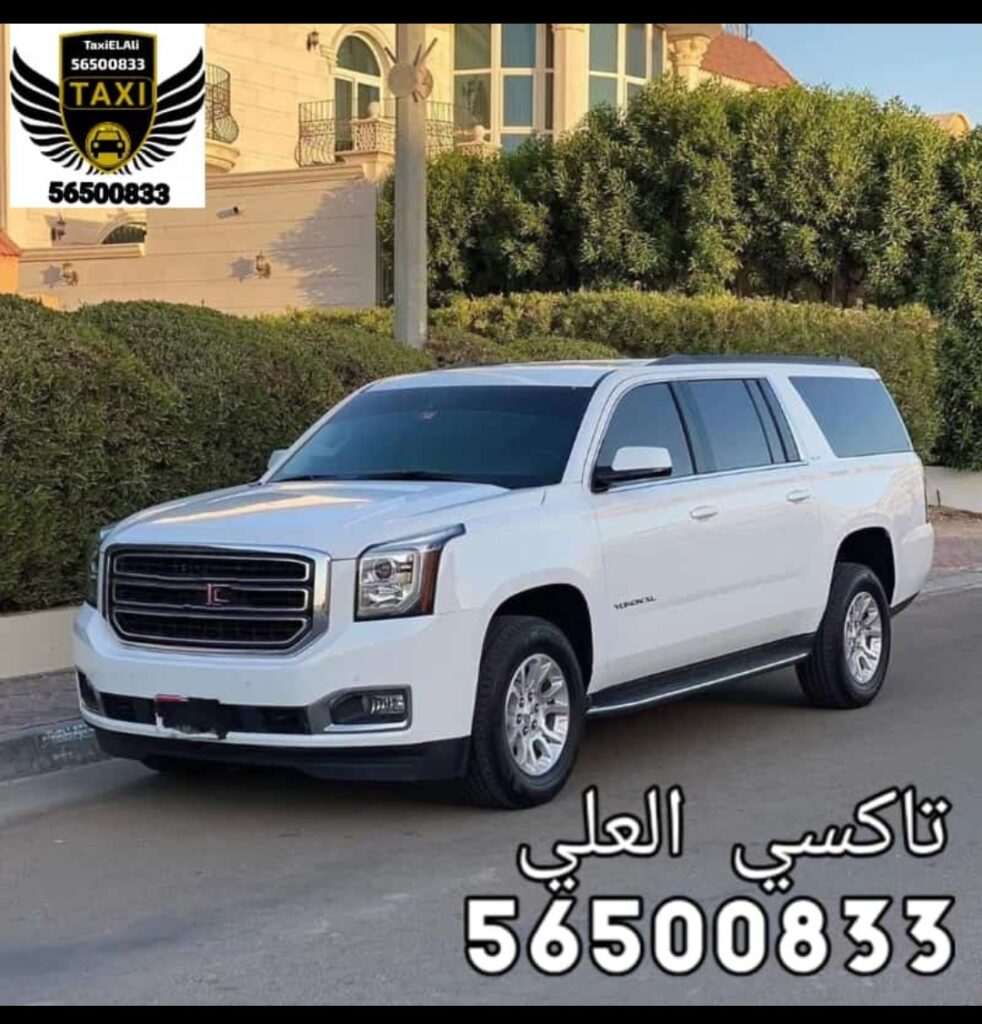 تاكسي خاصة