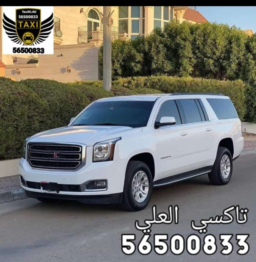 تاكسي خاصة